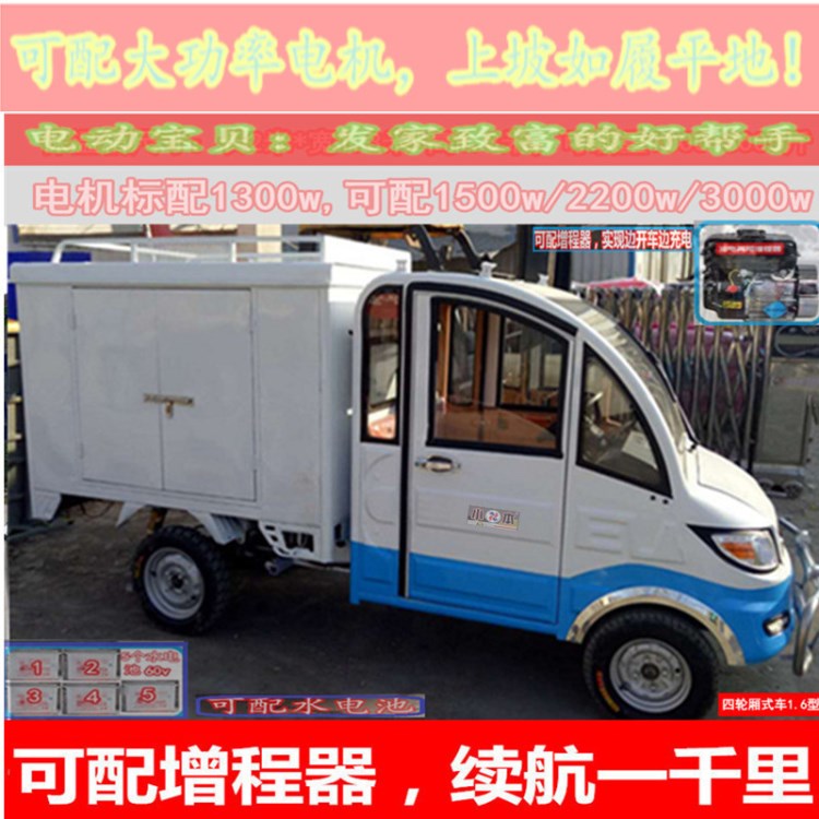 廂式廣告電動車電瓶車載貨四輪快遞車 友遞新款/全封閉電動車拉貨