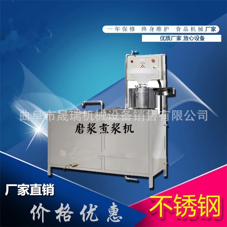 惠州豆腐機(jī)電氣兩用蒸汽煮漿豆腐機(jī)鹵水豆腐機(jī)豆?jié){機(jī)磨漿煮漿機(jī)