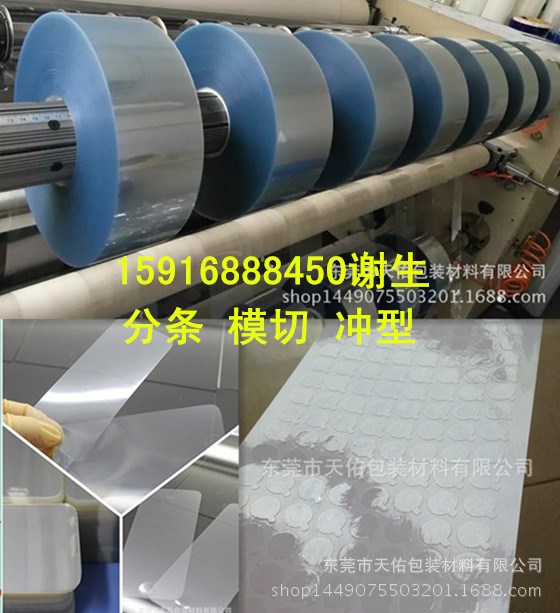 屏幕顯示器靜電保護膜 鏡片pet保護膜 手機pet模切沖型自動排氣泡