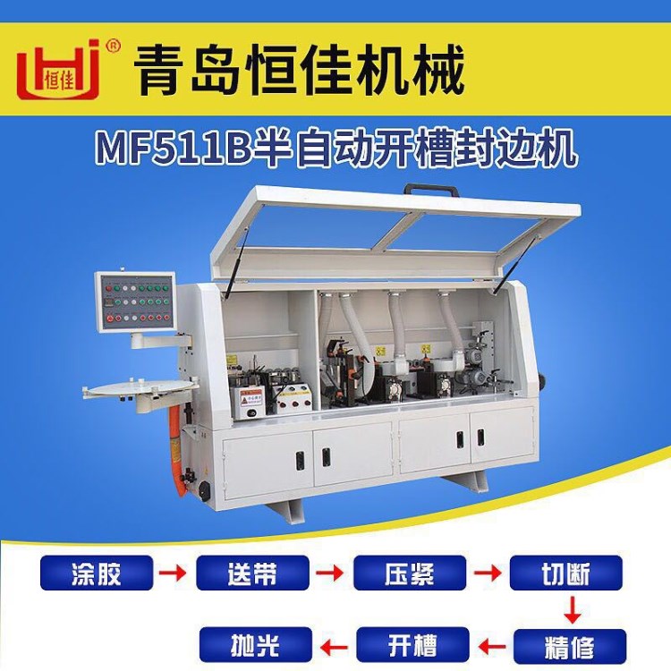 MF511B門套開槽封邊機(jī)生產(chǎn)封邊機(jī)木工機(jī)械封邊機(jī)強(qiáng)化門設(shè)備