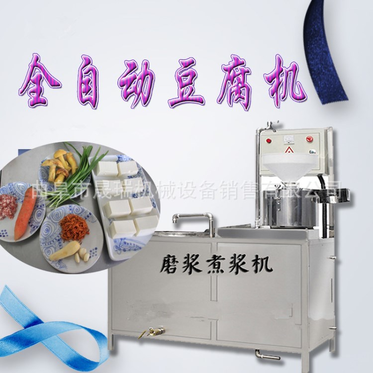 岳陽中小型豆腐作坊加工生產(chǎn)豆腐專用機器 鹵水豆腐機 石膏豆腐機