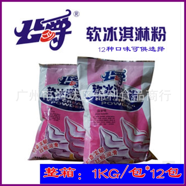 麥當(dāng)勞肯德基專用 圣代甜筒原料 公爵軟冰淇淋粉 原味牛奶1KG*12