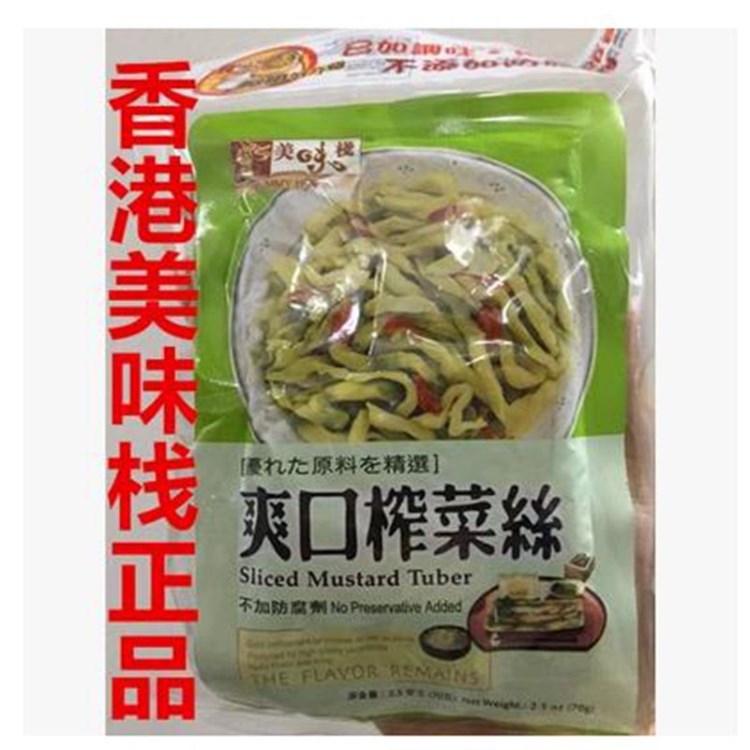 批發(fā)香港美味棧  爽口榨菜絲 美食主持推薦 無防腐劑 70g*90