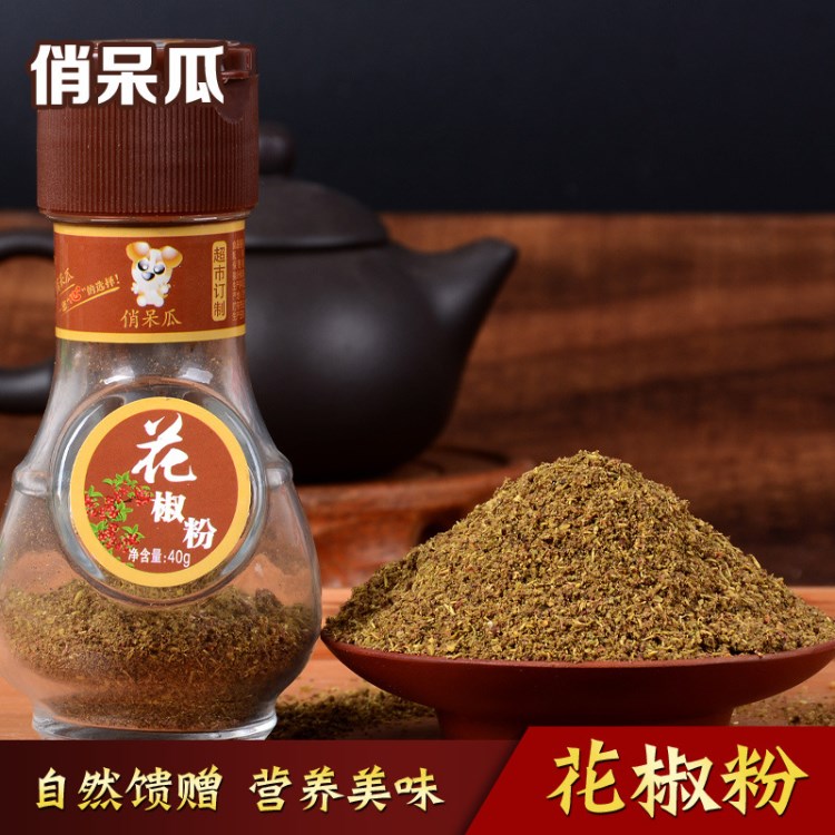 俏呆瓜40g瓶裝花椒粉農(nóng)家自制火鍋調(diào)料麻涼拌佐料調(diào)味品一件代發(fā)