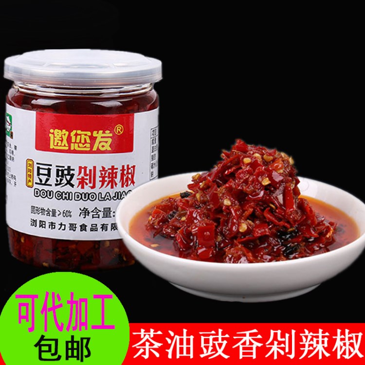 湖南特產(chǎn)力哥食品 258g茶油 豆豉剁辣椒 拌飯下飯開(kāi)胃 廠家直銷