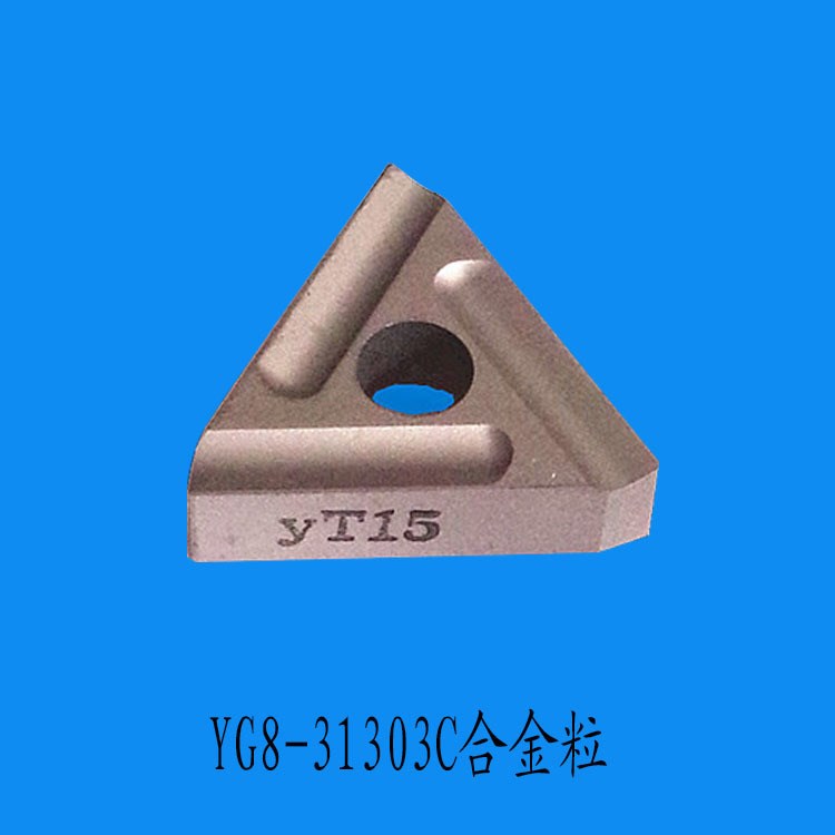 批發(fā)經(jīng)銷：株洲鉆石切刀硬質(zhì)合金刀片 YG8-31303C合金粒