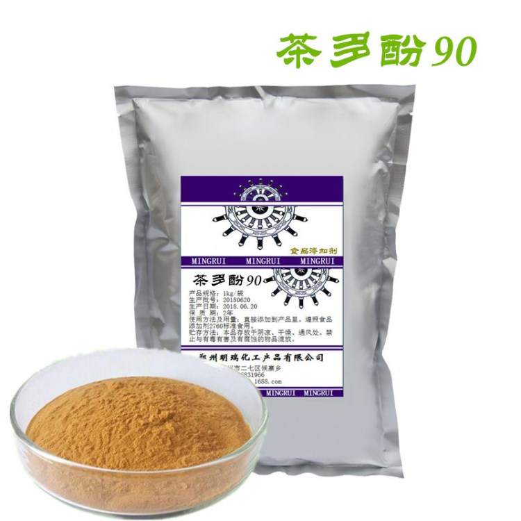 廠家銷售天然綠茶提取物食品級茶多酚營養(yǎng)強(qiáng)化劑抗氧化劑含量98%