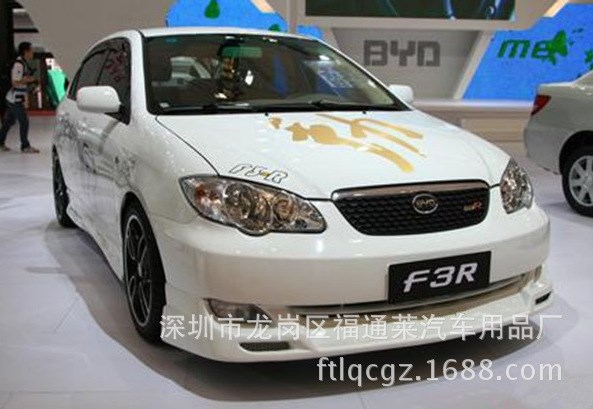 【廠家直銷】比亞迪F3R改裝小包圍 大包圍 尾翼 比亞迪F3R改裝件