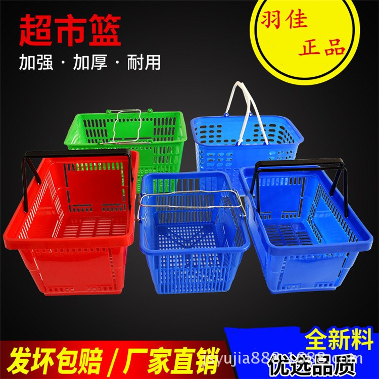 超市購物籃手提籃帶輪拉桿手拖購物車全新加厚熟料羽佳直銷
