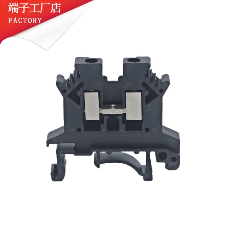 2.5平方軌道式組合端子片/排 黑色ZCUK-2.5B接線端子 直通式端子