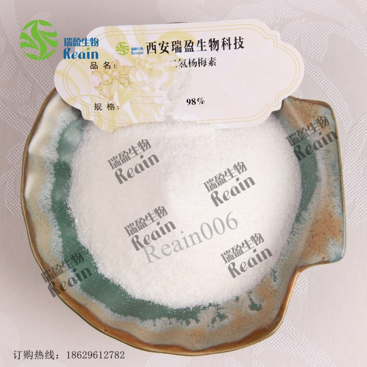 藤茶提取物 二氫楊梅素98% 品質(zhì) 量大價(jià)優(yōu) 現(xiàn)貨包郵