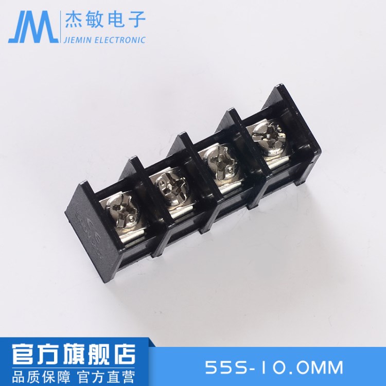 PCB 柵欄式接線端子KF/DG/JM55S-10.0 大電流