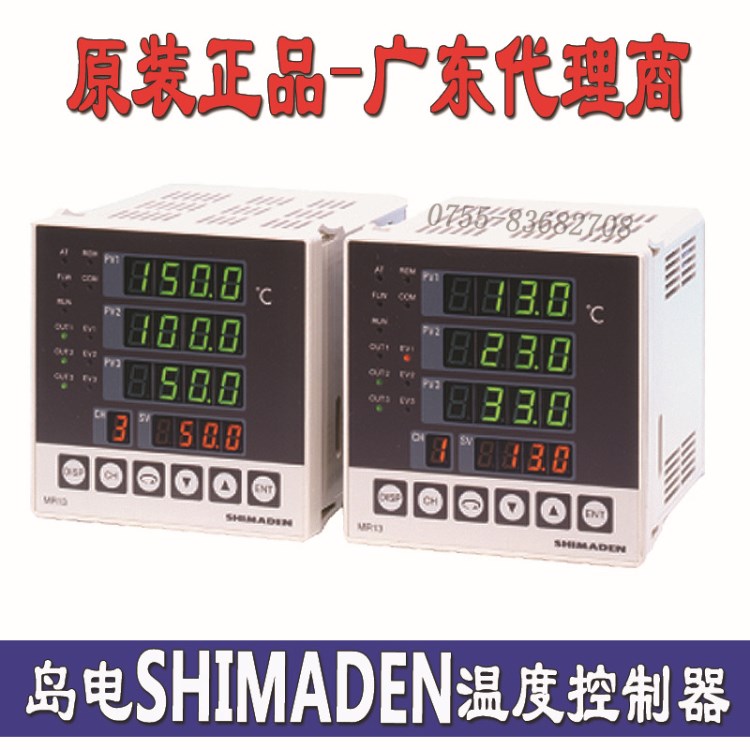 MR13-1P1-P151000溫控器 SHIMADEN島電MR13智能數顯溫控表