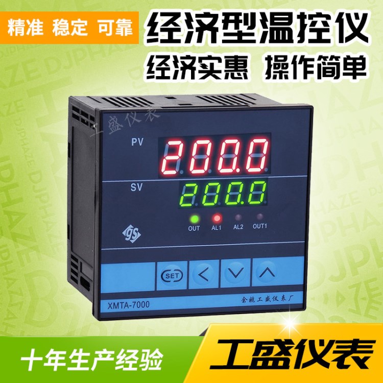 DC 24V供电智能仪表/24V数显仪表/24V电源温控仪