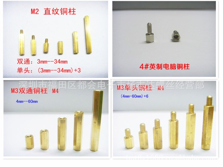 ！M2 M2.5 M3 M4六角铜柱 安防铜柱 英制铜螺柱 尼龙系列