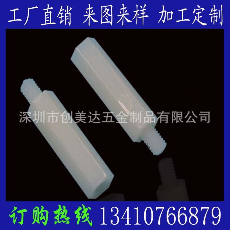 廠家直銷黑色銅柱單頭尼龍六角隔離柱 雙通塑料支撐柱PC板M2M3M4