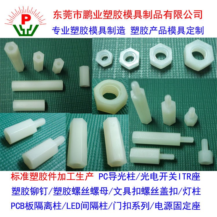 廠家供應內外螺紋 M3 M4 尼龍隔離柱  尼龍直通柱 空心尼龍六角柱