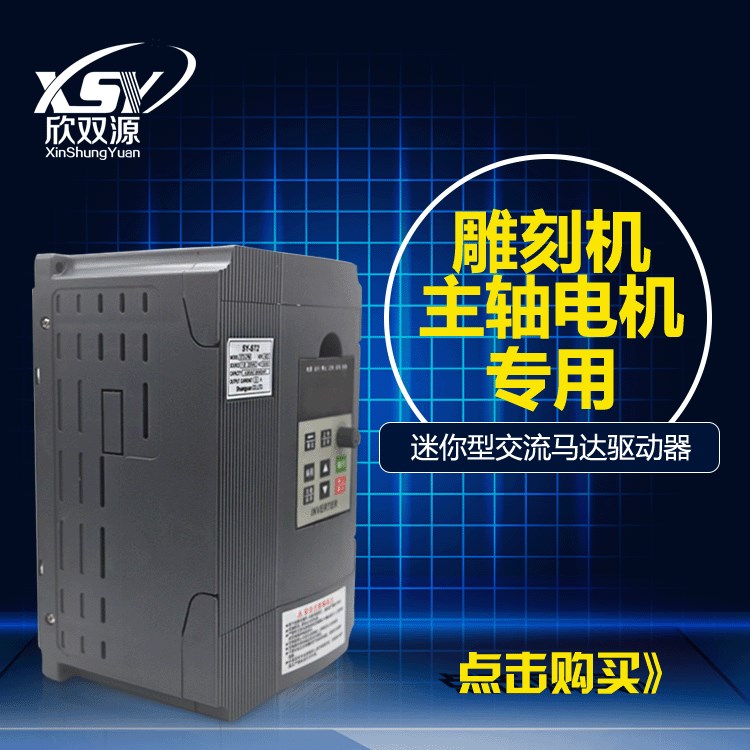 变频器1.5kw 220V通用型变频器 380v电机调速雕刻机主轴电机专用