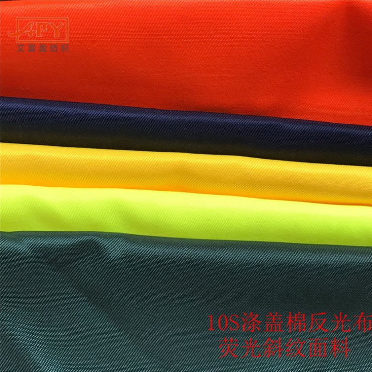 現(xiàn)貨供應(yīng)熒光色反光連體服斜紋滌棉工裝面料10S棉紗比例65/35EN20