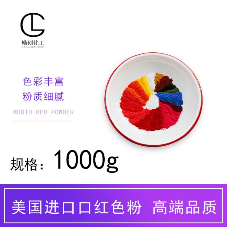 牌子diy口紅色粉 天然植物可食用 diy專(zhuān)用色粉 28色可選1000g