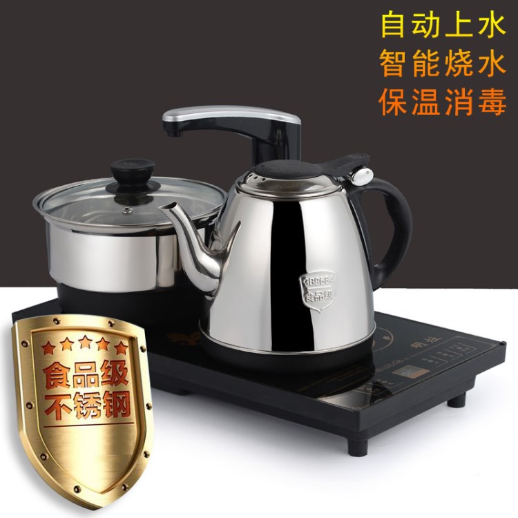 智能泡茶電熱茶爐三合一茶具套裝自動上水抽水不銹鋼燒水壺電磁爐