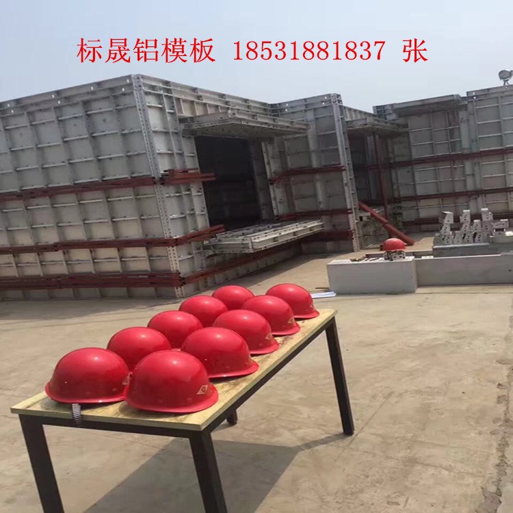 建筑鋁合金模板的優(yōu)點(diǎn)