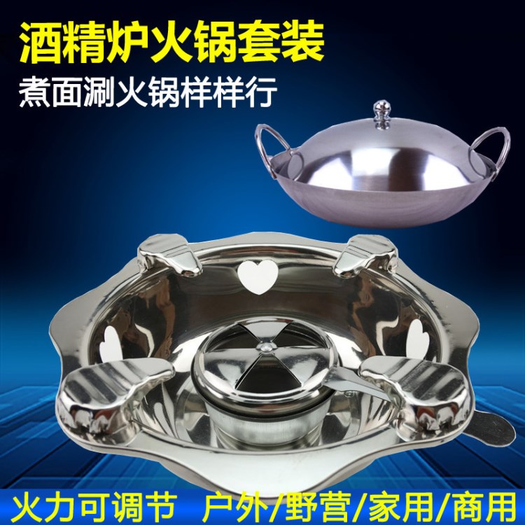 加厚不銹鋼家用固體酒精爐小火鍋干鍋仔茶爐液體學生宿舍自助包郵