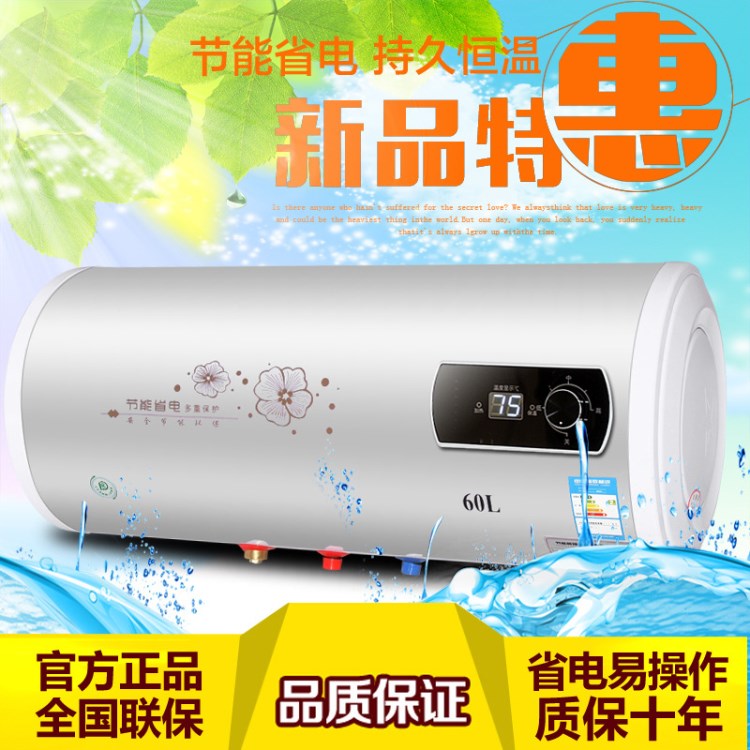 廠家批發(fā)圓通數(shù)顯電熱水器儲(chǔ)水式40L50升6080L即熱式洗澡淋浴