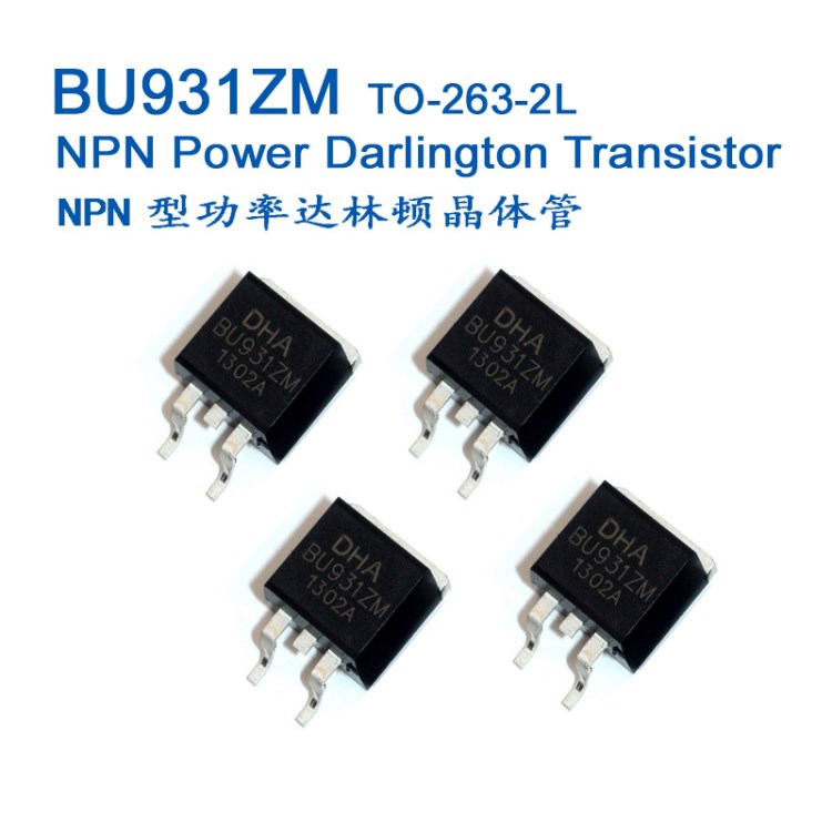 功率達林頓晶體管三極管BU931ZM BUB931ZT BUB931Z BUB931 TO-263