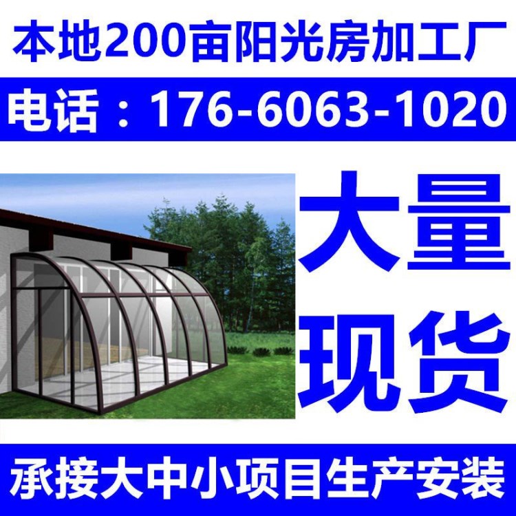 山東青島黃島嶗山李滄城陽隔熱斷橋鋁合金包木玻璃陽光房包封陽臺