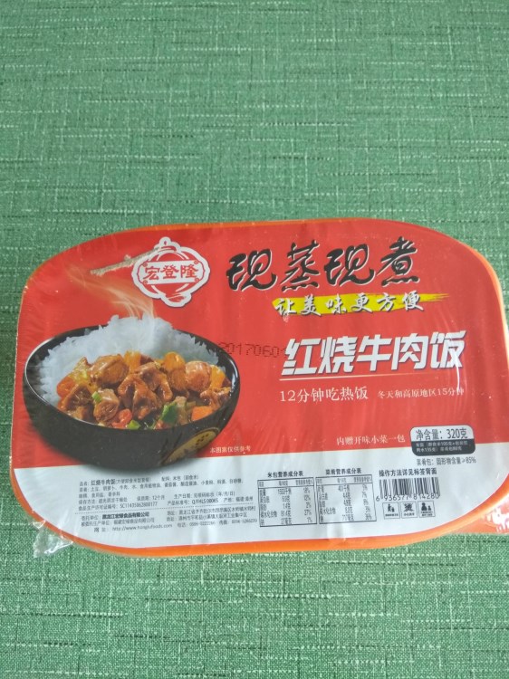 宏登隆现蒸现煮自热米饭户外速食方便自加热快餐320g 整箱12盒