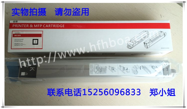 適用于OKIC910dn黑色粉盒 OKI910國(guó)產(chǎn)粉盒 okic910n兼容粉盒