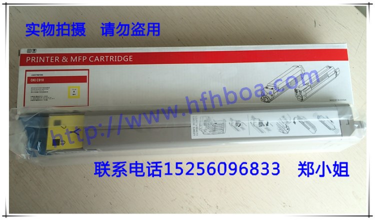 適用于OKIC910dn黃色粉盒 OKI910國產(chǎn)墨粉盒 okic910n兼容碳粉倉