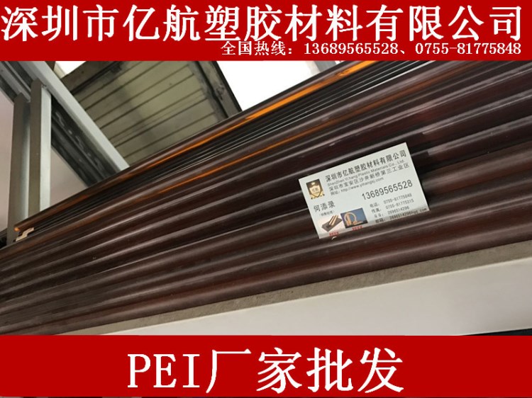 防靜電PEI板PEI棒、加纖維PEI板PEI棒廠家批發(fā)、ULTEM 2300板 棒