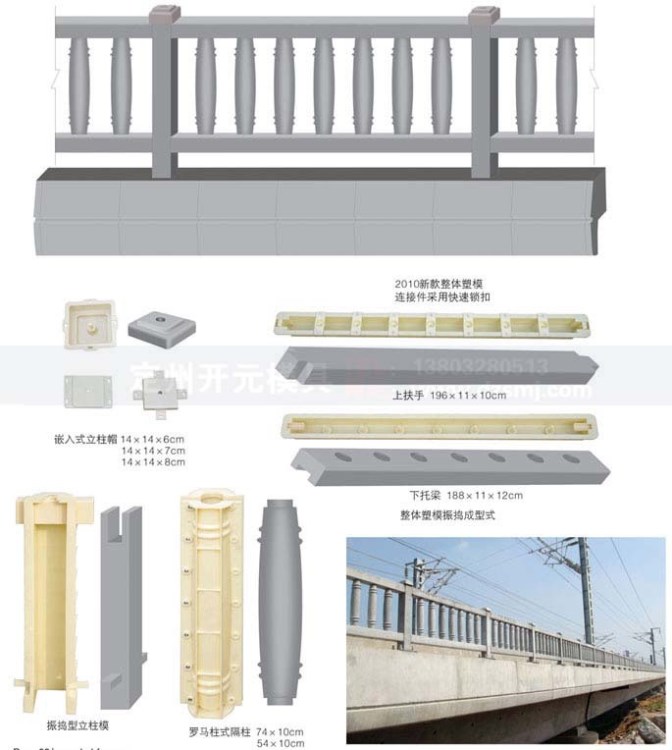 塑模 罗马柱式桥梁防护栏塑料模具 公路百米桩 里程碑塑料模具