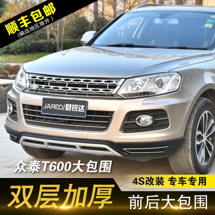 眾泰T600前后保險(xiǎn)杠 大包圍前后防護(hù)杠專用護(hù)板眾泰T600防撞改裝