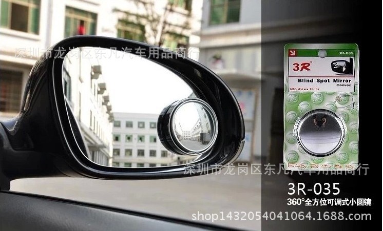 3R-035 汽車倒車輔助小圓鏡 可調(diào)節(jié)盲點(diǎn)廣角后視鏡360度旋轉(zhuǎn)