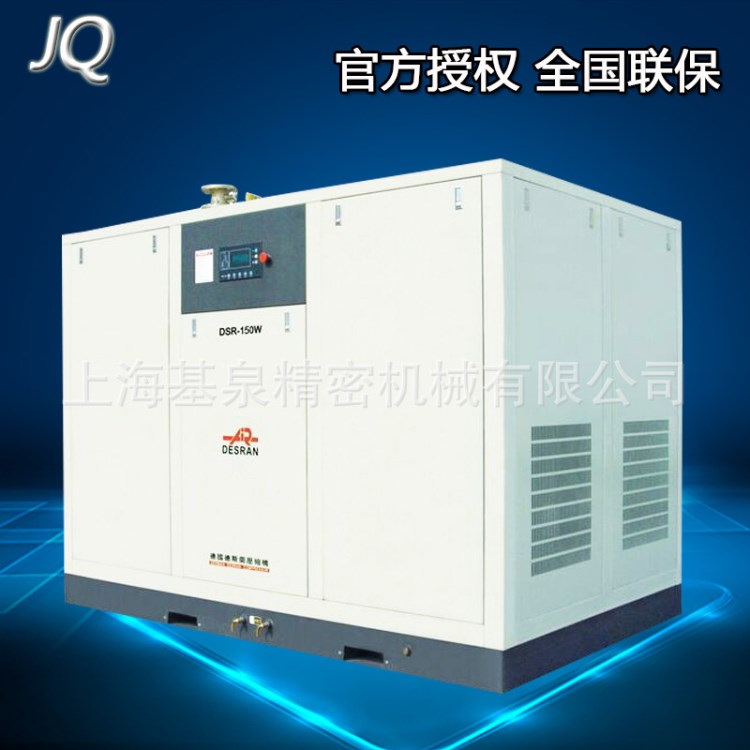 德國(guó)德斯蘭大型礦山專用DSR-150A/110KW螺桿式空氣壓縮機(jī)