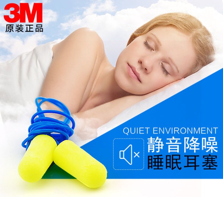 3M311-1250隔音帶線耳塞 防護防噪音耳塞 記憶海綿睡覺旅行耳塞