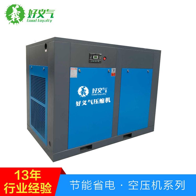 小欖鎮(zhèn)中型空壓機(jī)節(jié)能變頻壓縮機(jī)靜音螺桿式空壓機(jī)