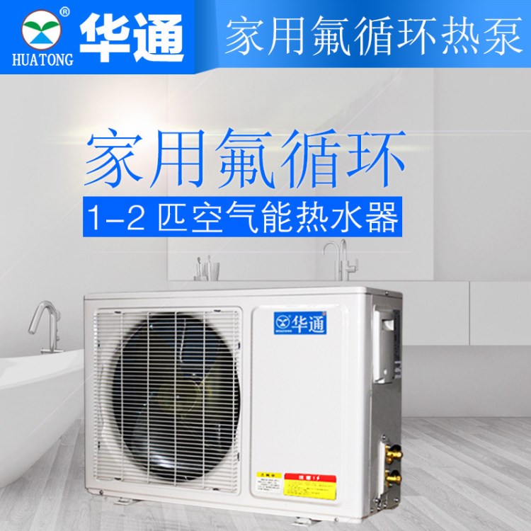 一體式熱泵省電家用空氣能熱水器北方空氣能熱泵酒店高溫熱水器