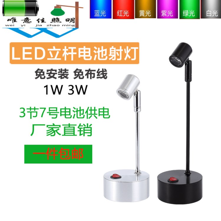 LED展柜干電池柜臺(tái)射燈珠寶首飾玉石精品無線射燈應(yīng)急1W3W小射燈