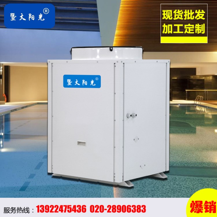 5P商用空氣能熱水器  臥式空氣源節(jié)能熱水器 水循環(huán)熱水工程