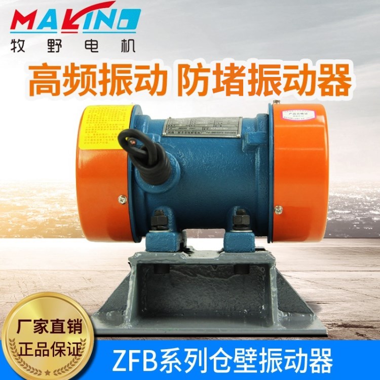 料倉防閉塞 ZFB LZF 380V 工業用 三相異步振打器 倉壁振動器