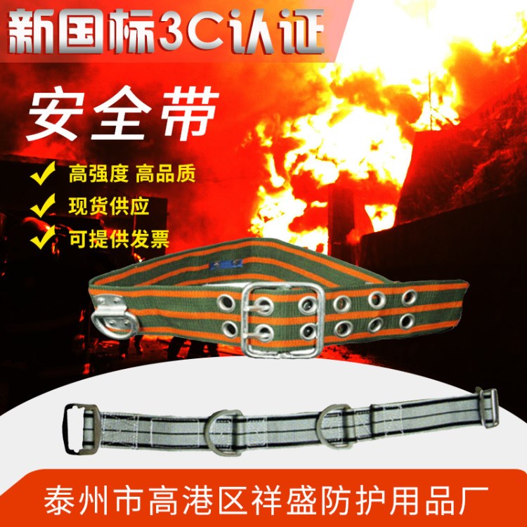 廠家直銷消防員救援搶險(xiǎn)腰帶戶外逃生腰帶老式消防腰帶
