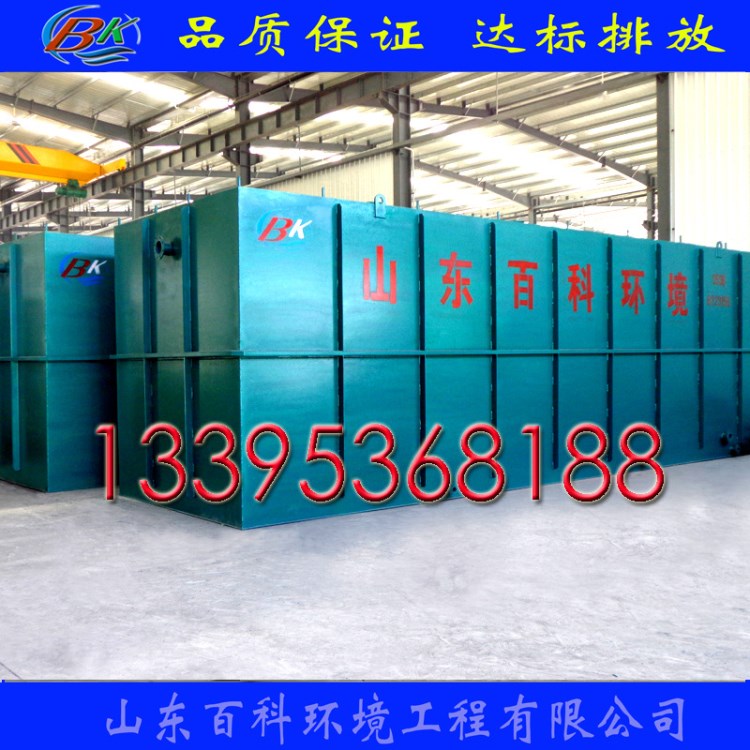 透析室廢水處理設備 醫院鄉鎮衛生院實驗室污水處理設備