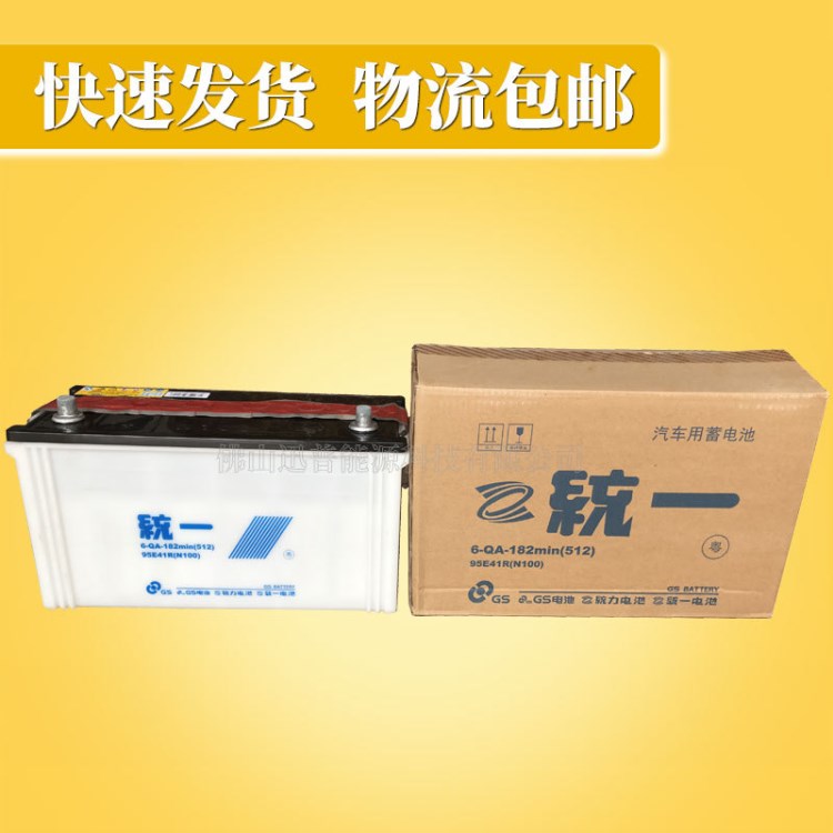 汽車蓄電池12V100Ah啟動(dòng)電瓶6-QA-182min95E41R 12V100Ah統(tǒng)一電池