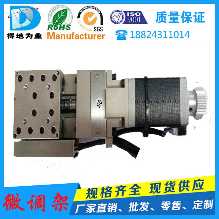 廠家直銷 電動滑臺 交叉導軌 精密位移平臺 PG4010-20HY