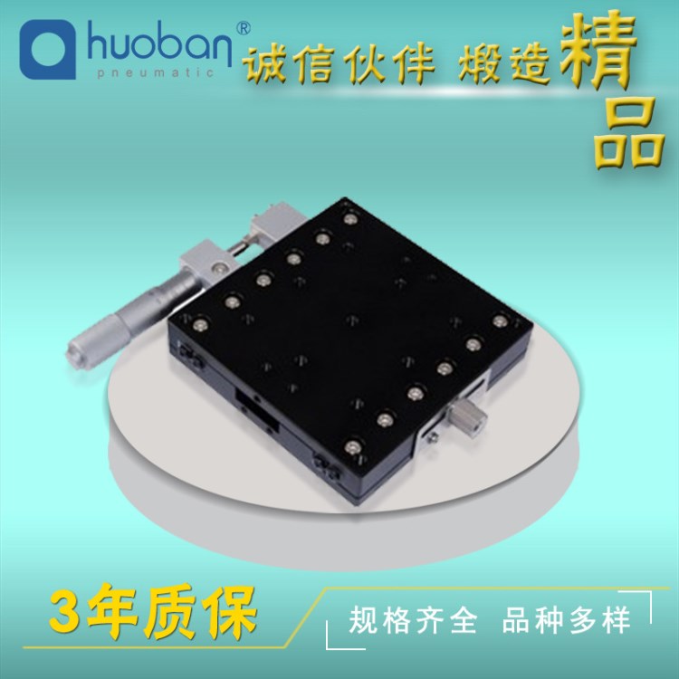 廠家直銷 鋁合金導(dǎo)軌氣動(dòng)滑臺(tái) 手動(dòng)滑套 LX50交叉導(dǎo)軌光學(xué)平臺(tái)