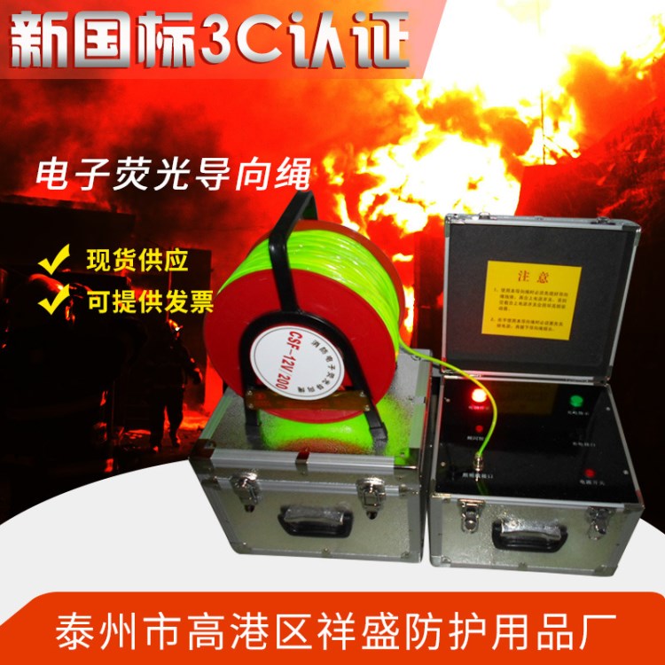 廠家直銷救生照明線 充電式引導(dǎo)發(fā)光救生索 消防電子熒光導(dǎo)向繩